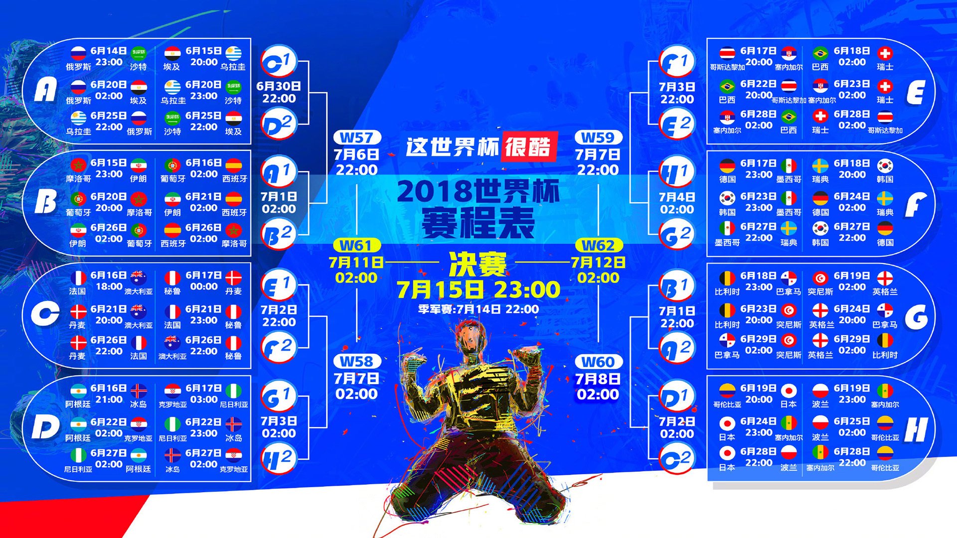 绝境中的火焰，当法国队的逆转撞上林高远滚烫的手感—一场跨越时空的唯一性对话